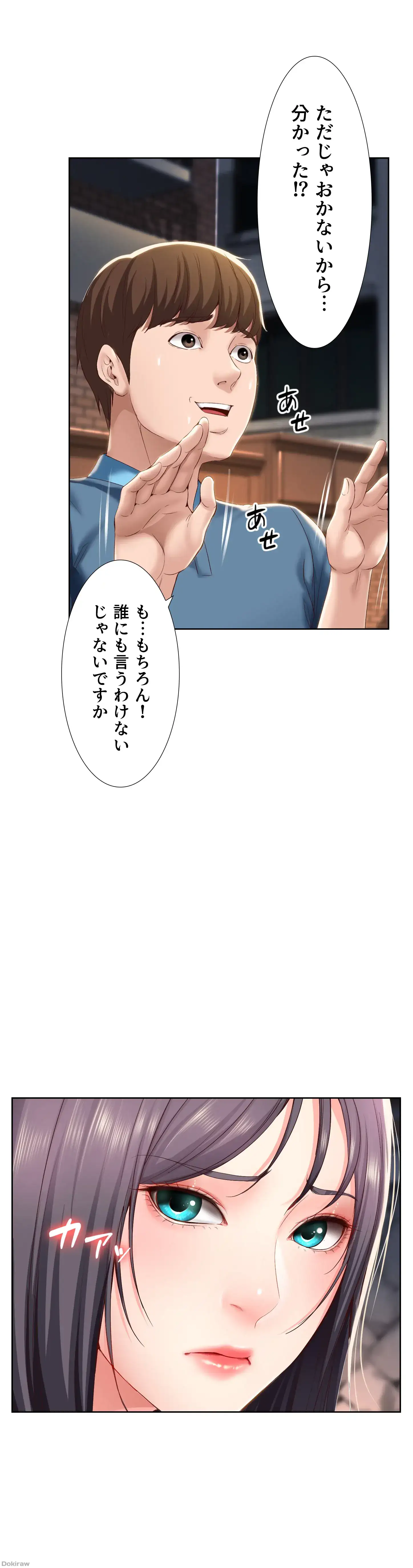 ページ 29 — 第27話