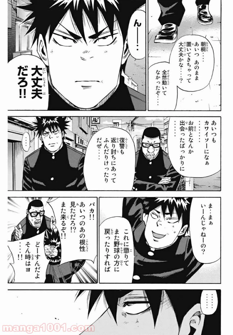 ページ 19 — 第171話