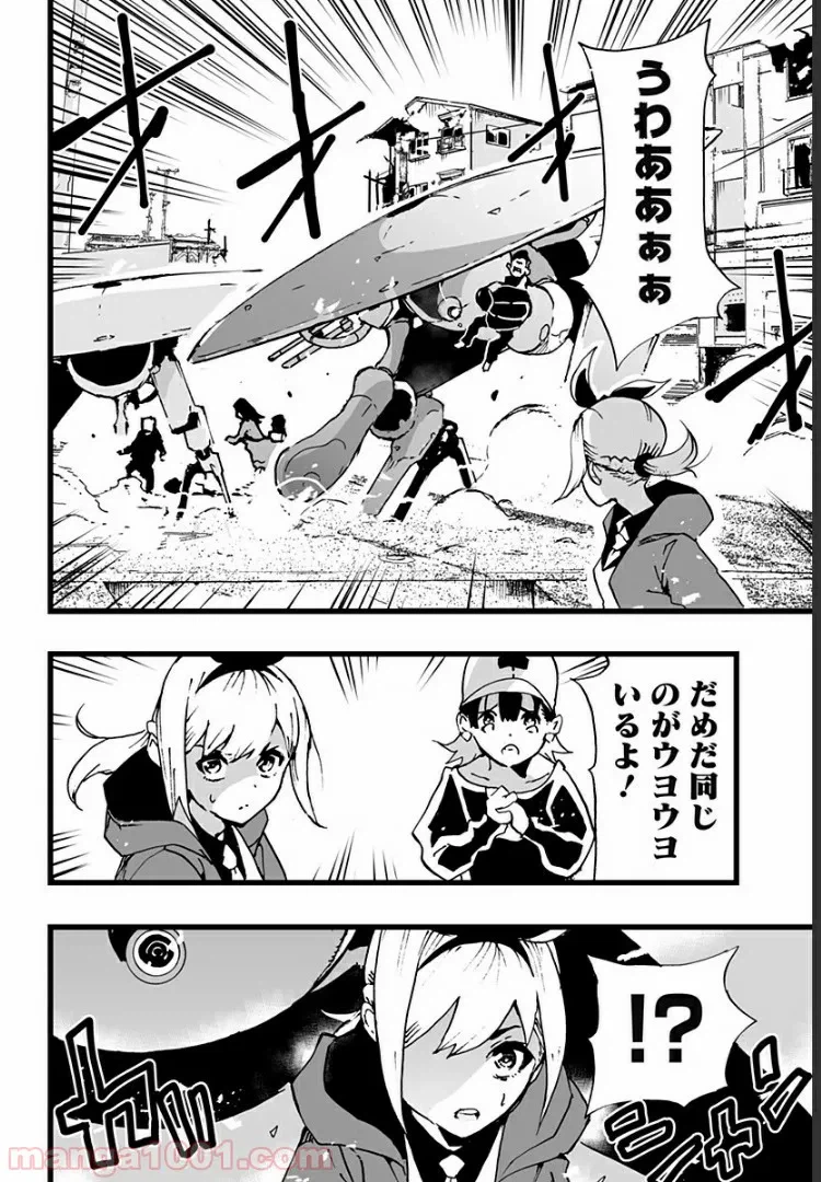 ページ 24 — 第2話