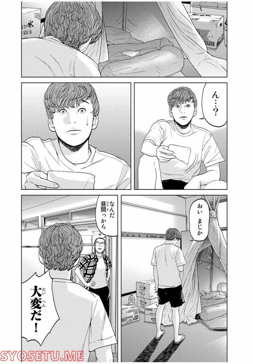 ページ 8 — 第6.4話