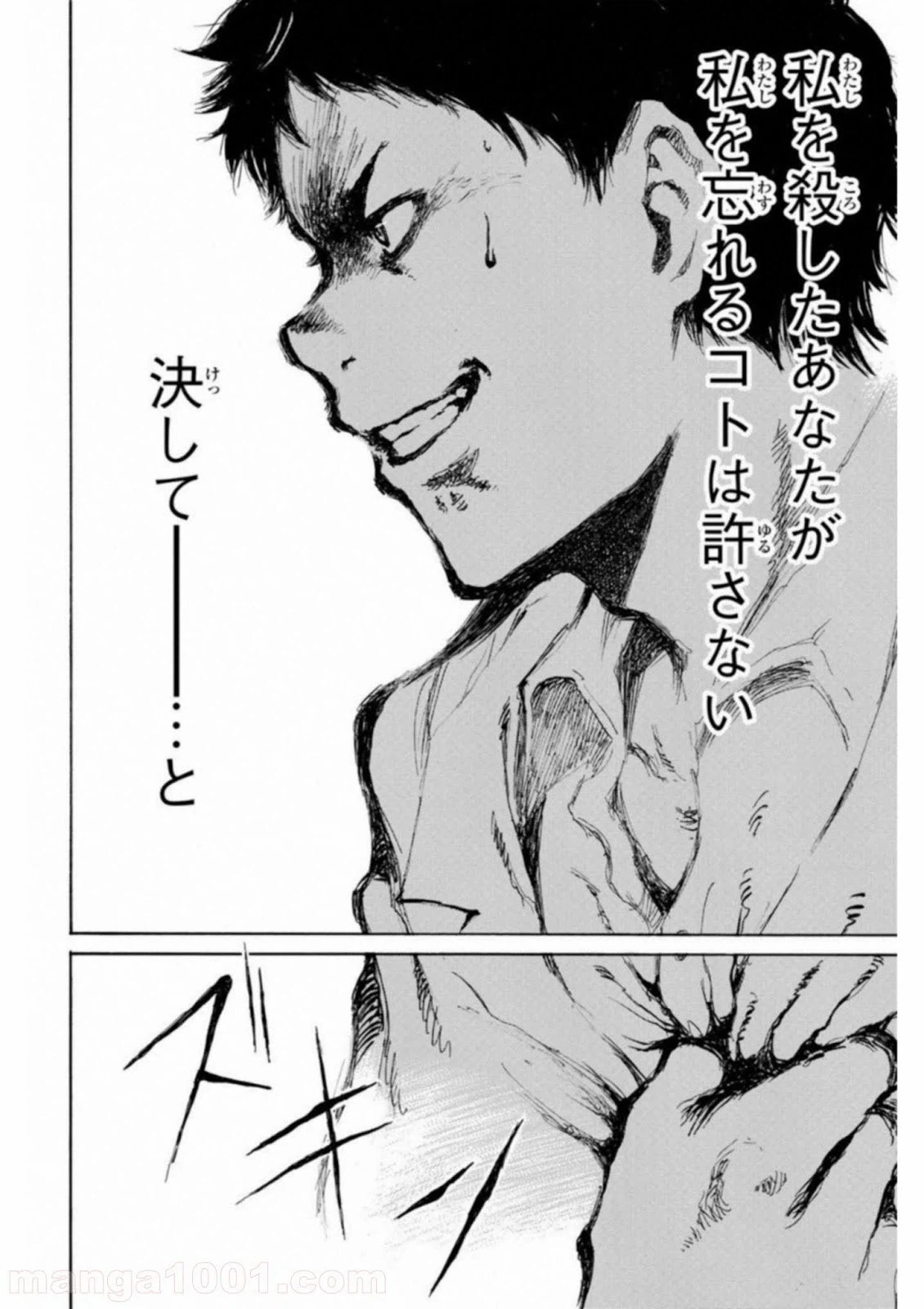 ページ 19 — 第10話