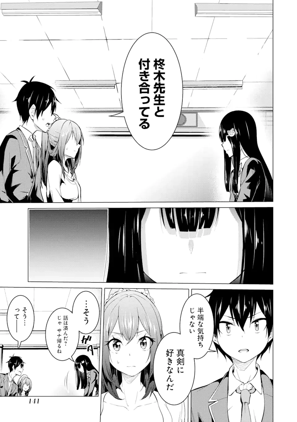 ページ 5 — 第52話