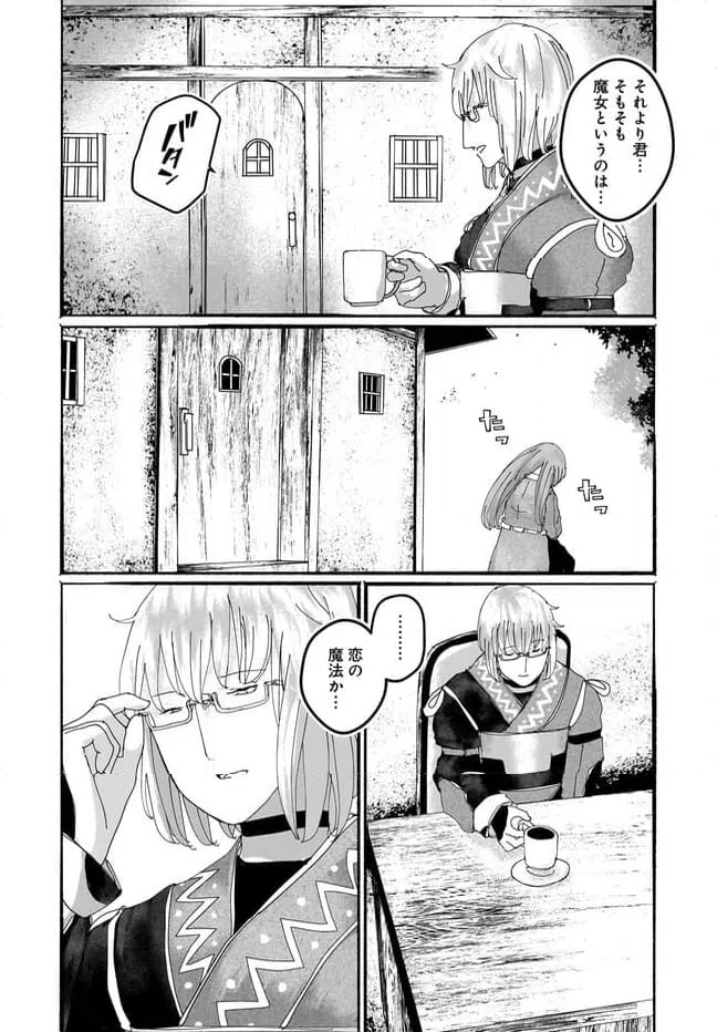 ページ 30 — 第17話