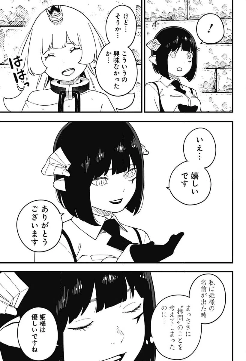 ページ 9 — 第276話