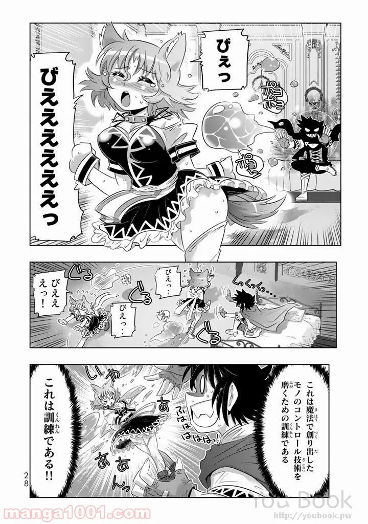 ページ 26 — 第5話