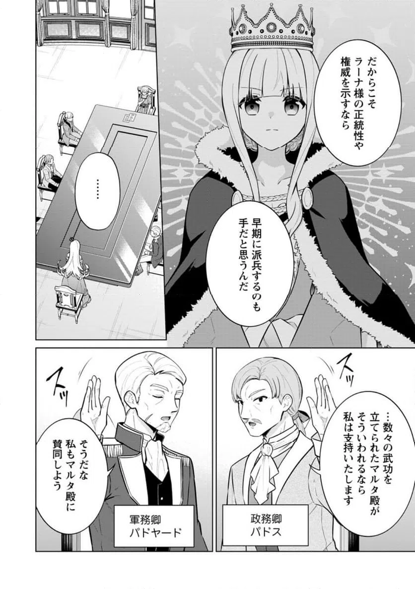 ページ 8 — 第62.2話