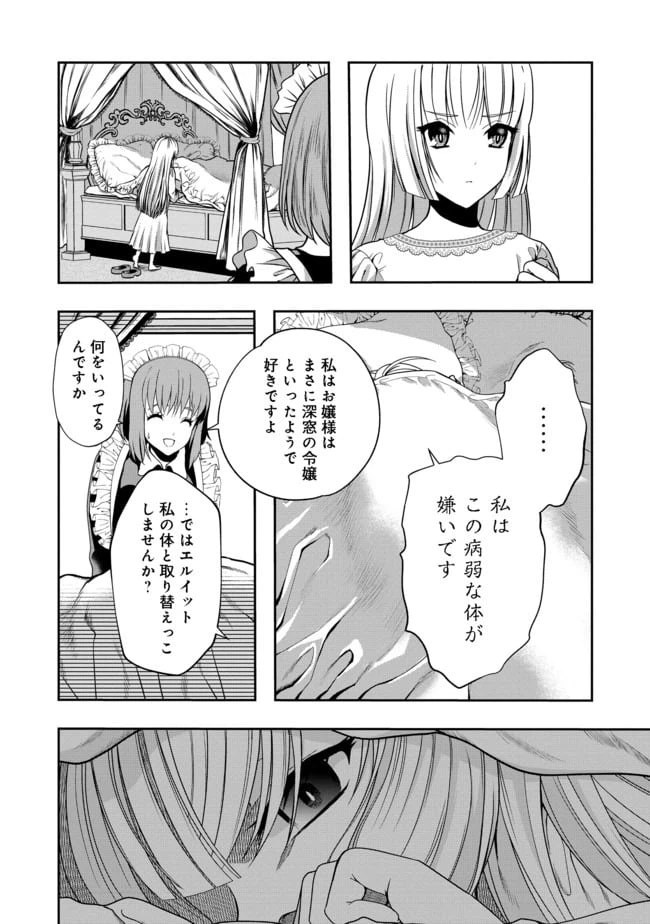 ページ 9 — 第1話