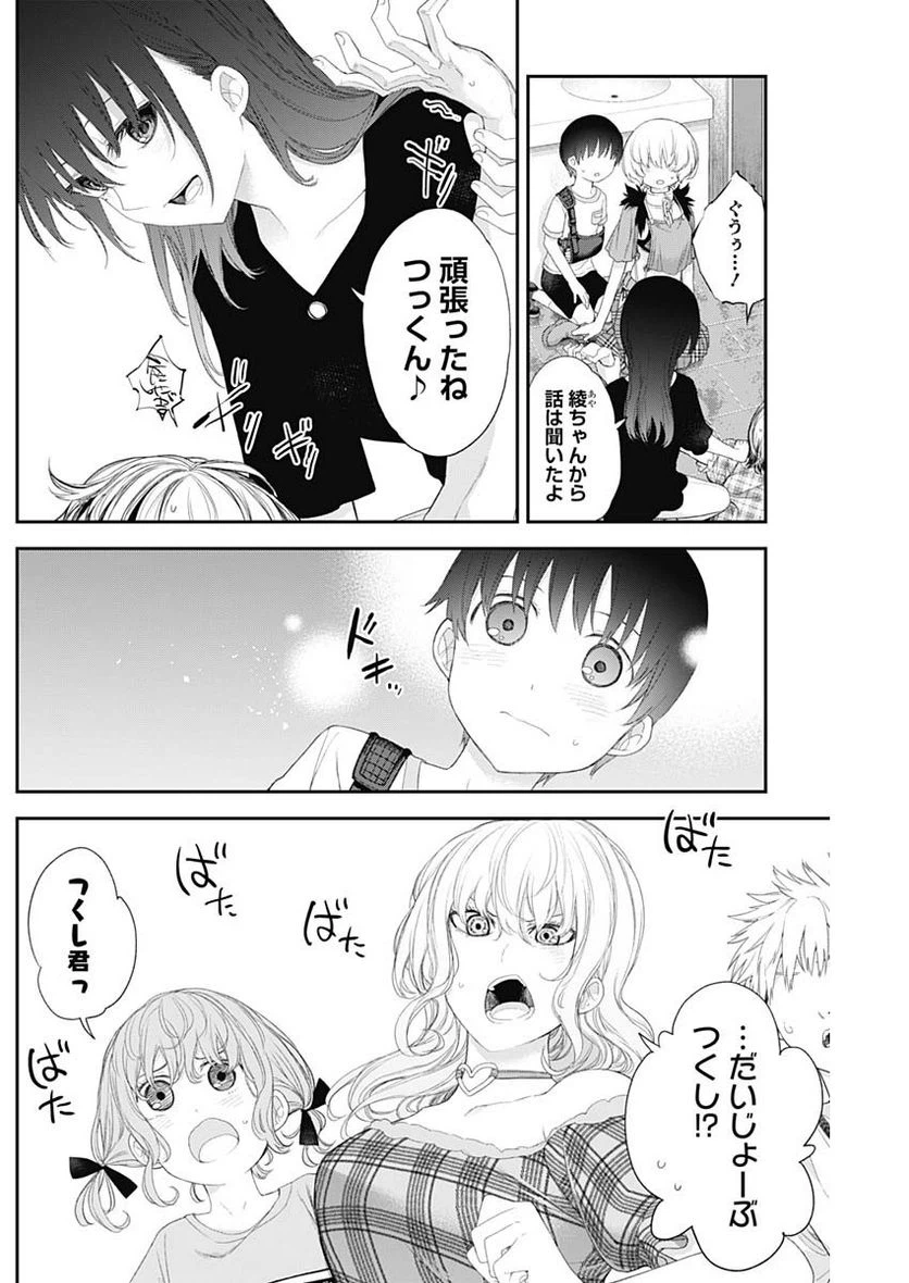 ページ 4 — 第42話