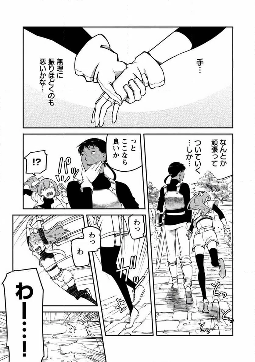 ページ 7 — 第7話
