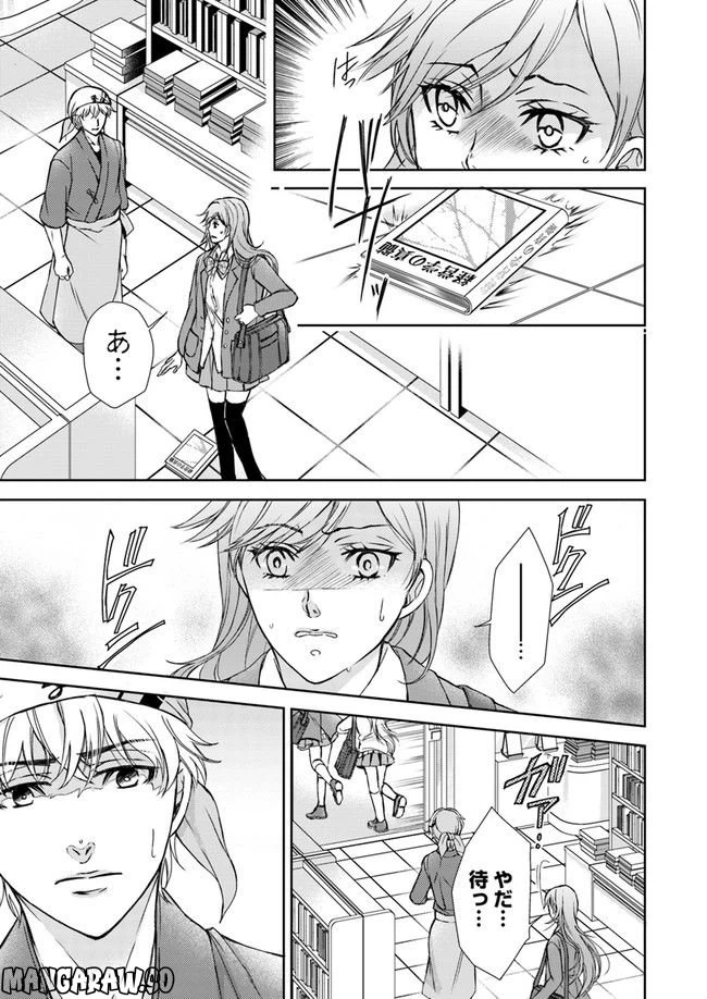 ページ 7 — 第2.1話