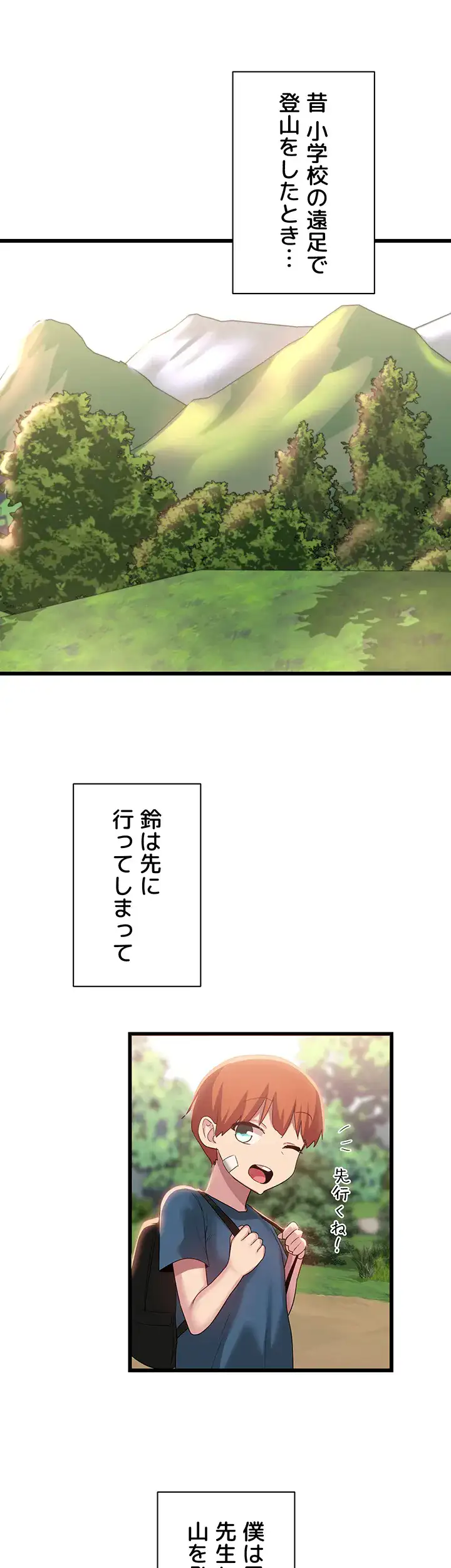 ページ 5 — 第107話