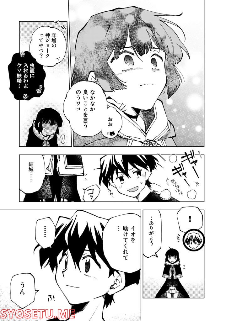 ページ 11 — 第62話