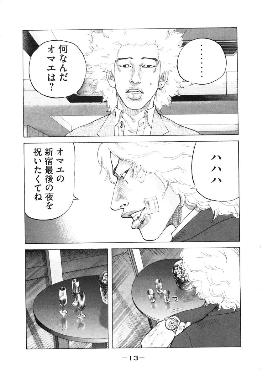 ページ 14 — 第114話
