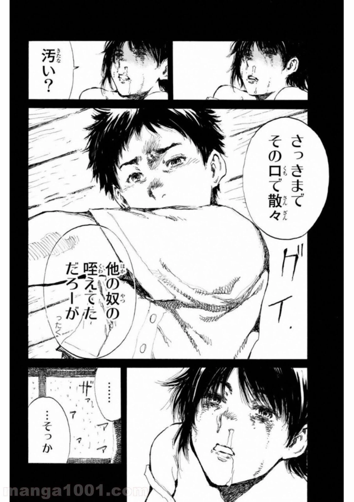 ページ 12 — 第14話