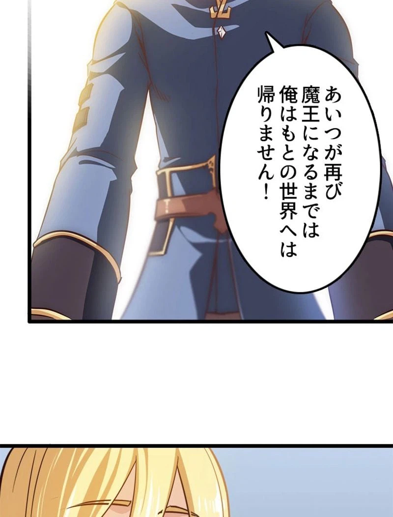 ページ 21 — 第109話