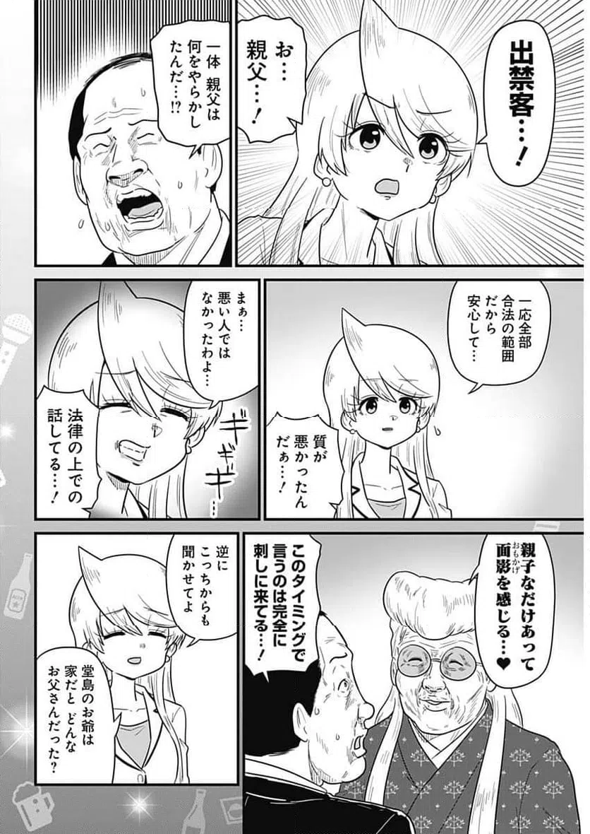 ページ 4 — 第348話