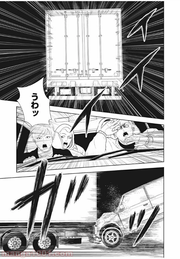 ページ 17 — 第18話