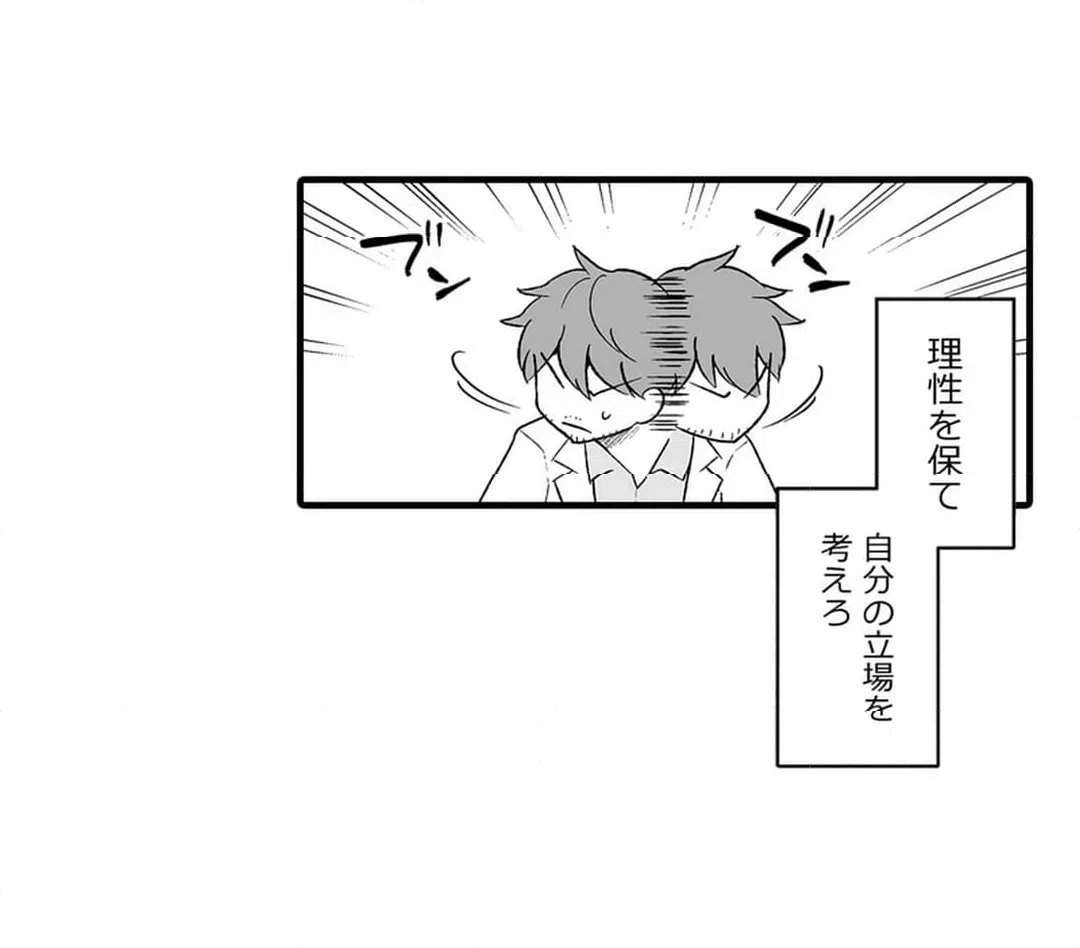 ページ 22 — 第16話