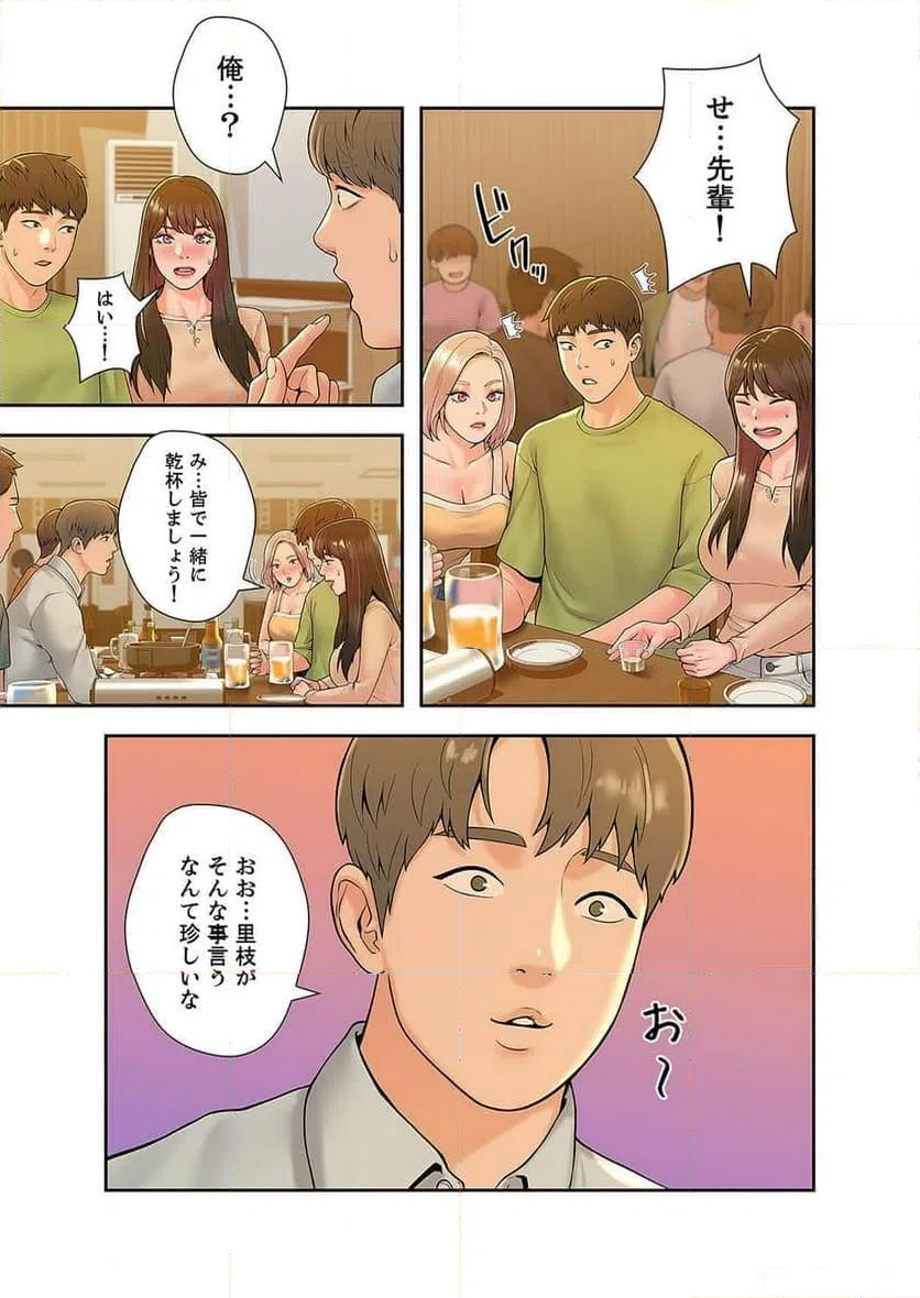 ページ 25 — 第11話