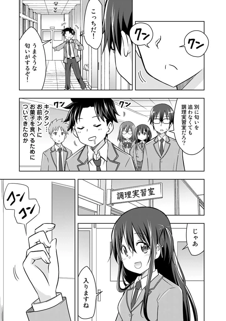 ページ 13 — 第7話