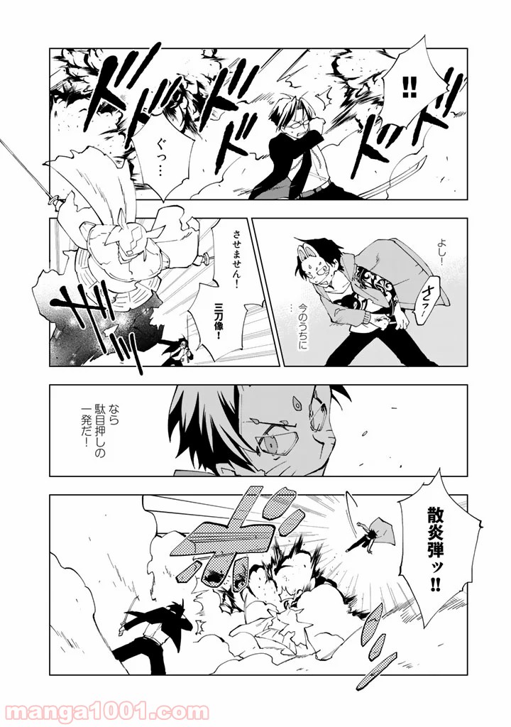 ページ 12 — 第12話