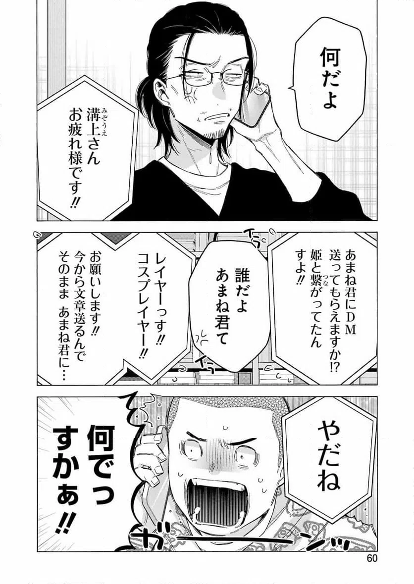 ページ 24 — 第109話