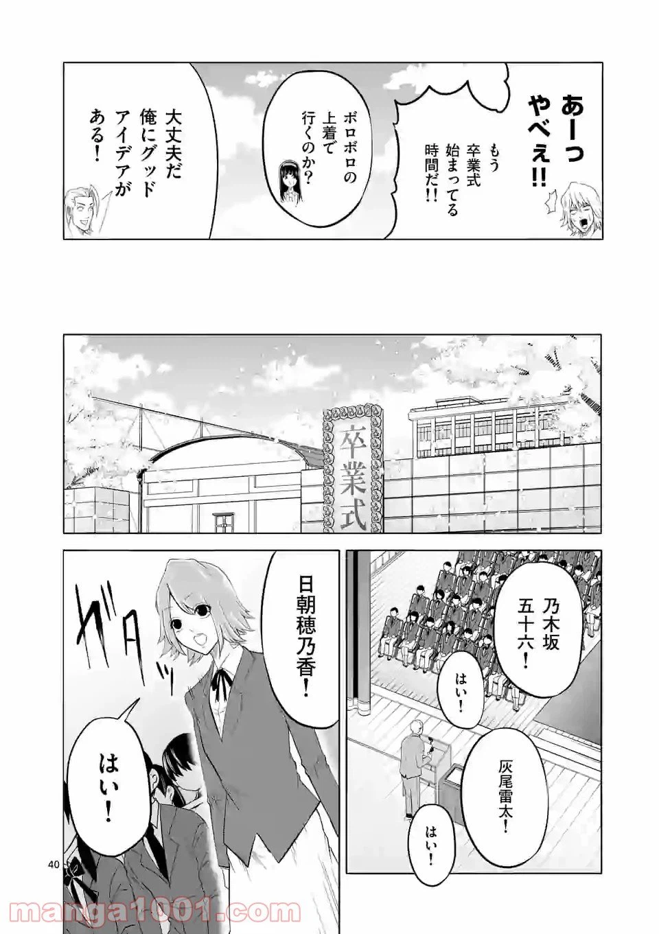 ページ 12 — 第145.4話