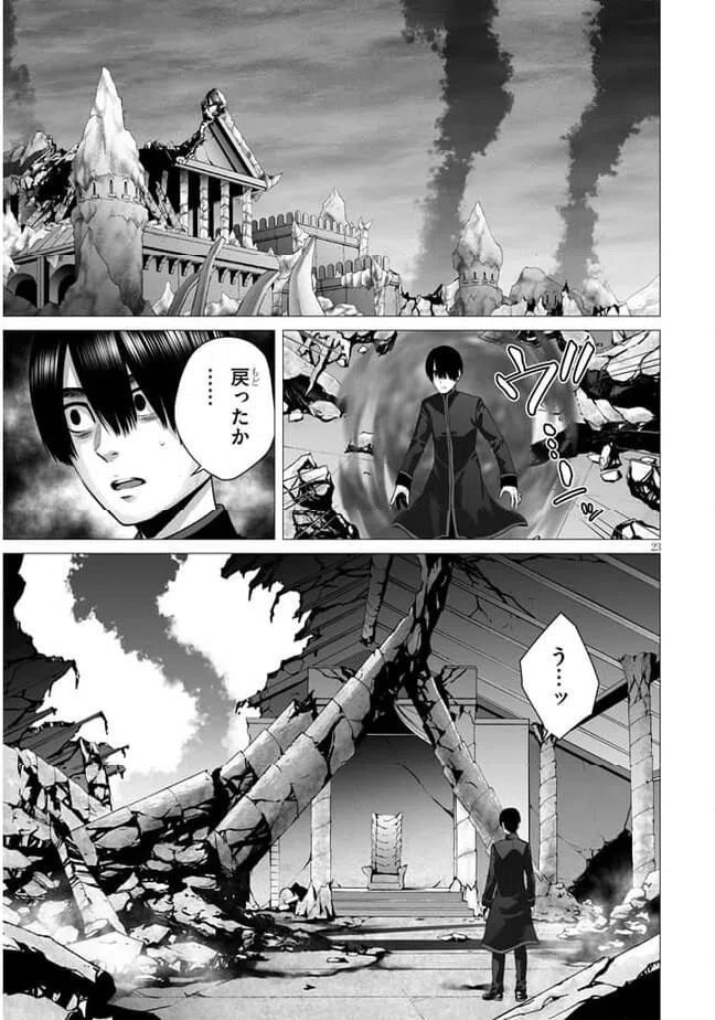 ページ 7 — 第10.2話