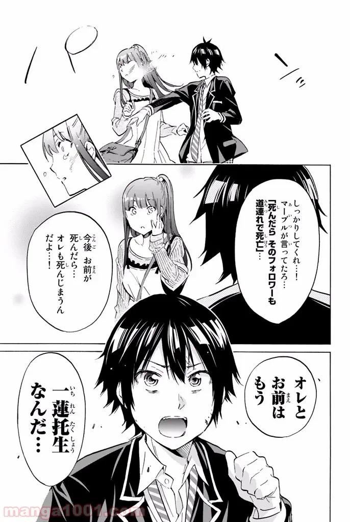 ページ 15 — 第0話