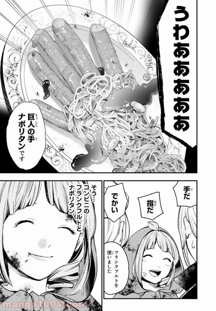 ページ 17 — 第24話