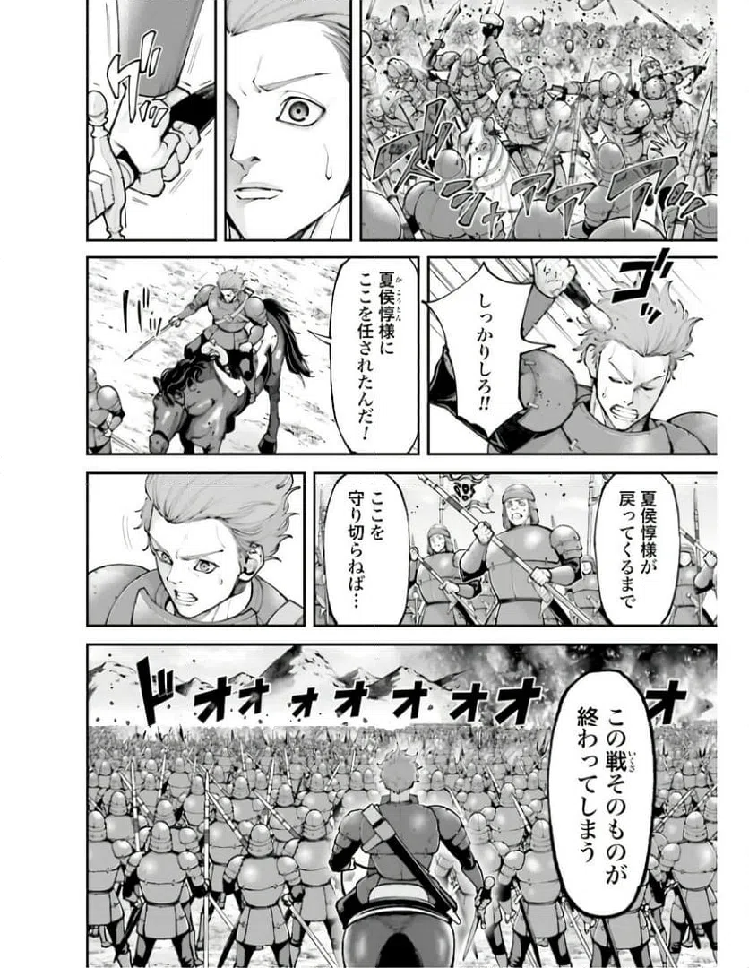 ページ 8 — 第20.2話