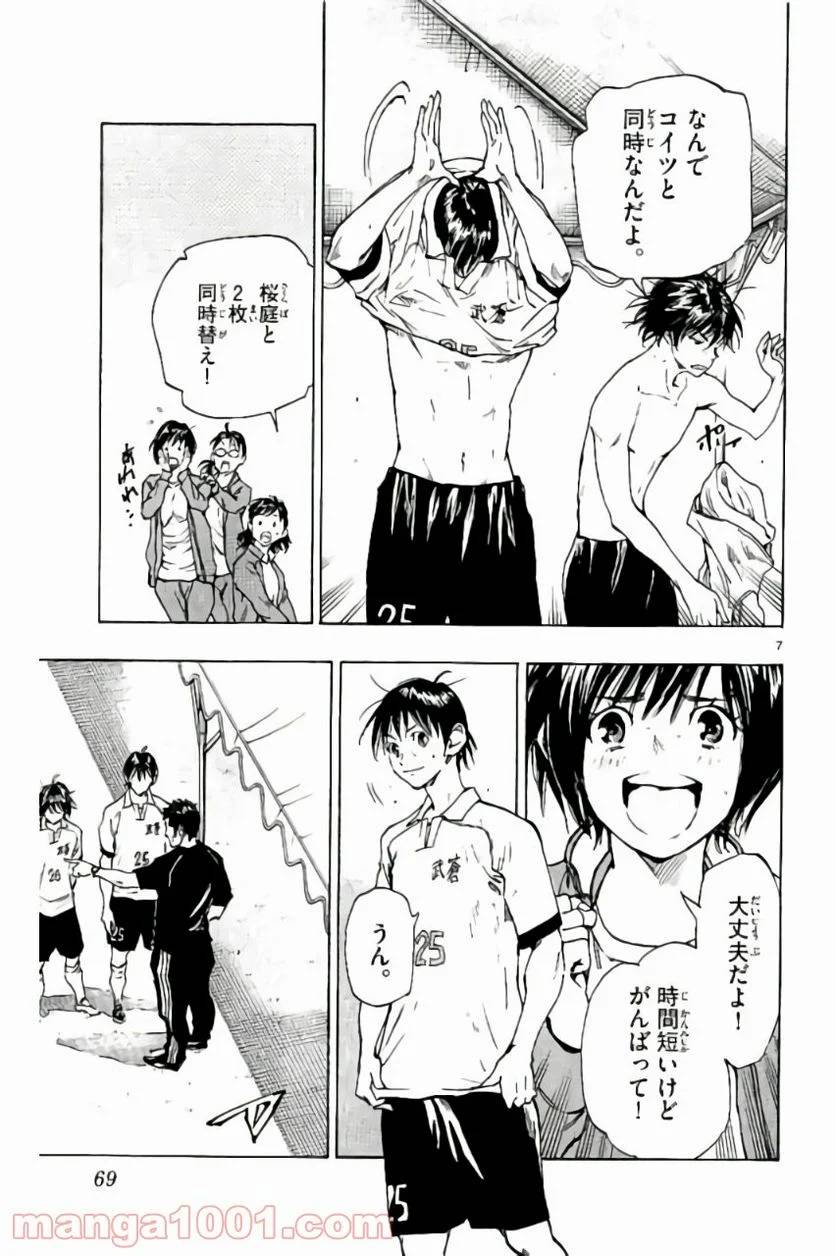 ページ 7 — 第211話