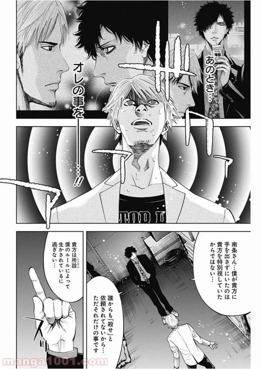ページ 22 — 第67話