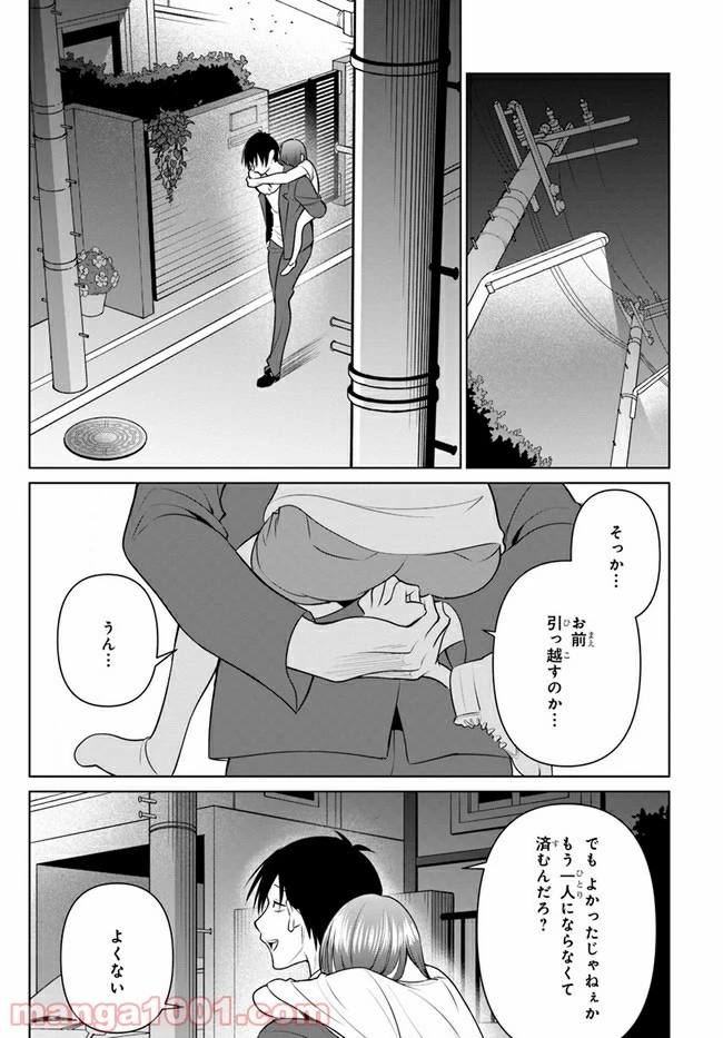 ページ 22 — 第7話