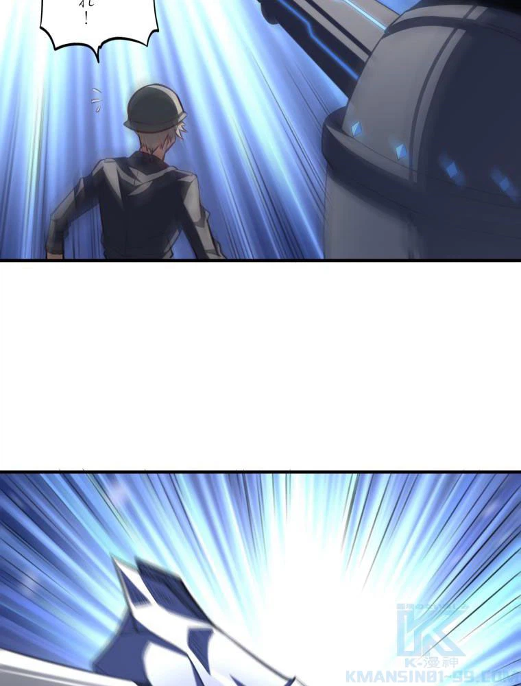 ページ 8 — 第138話