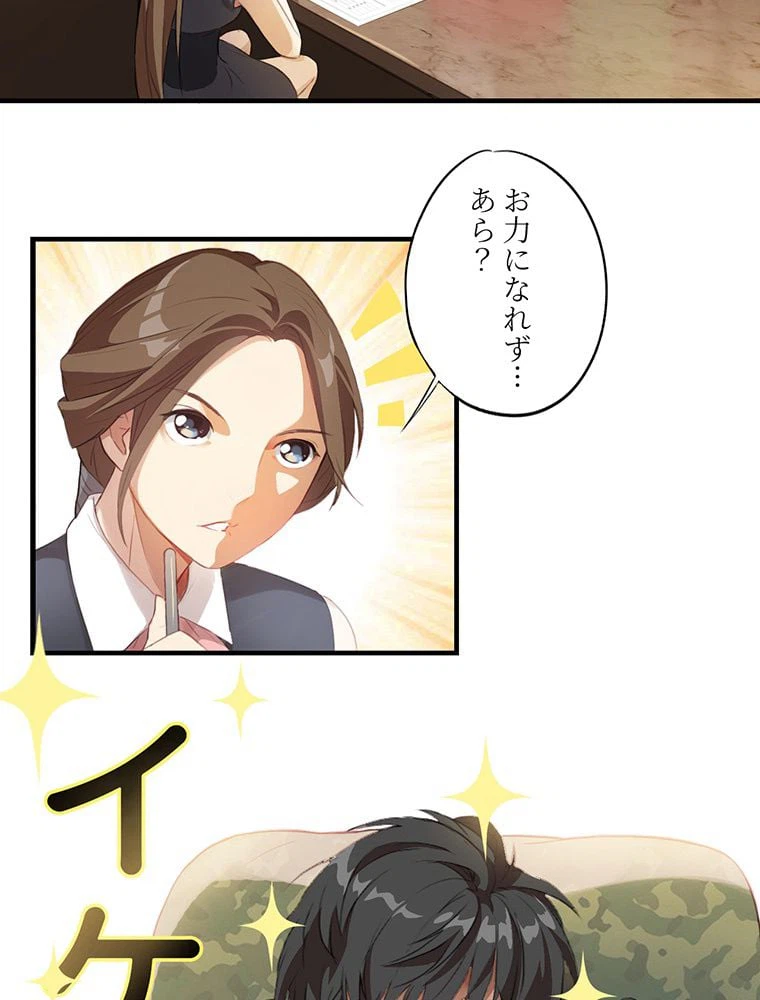 ページ 4 — 第4話