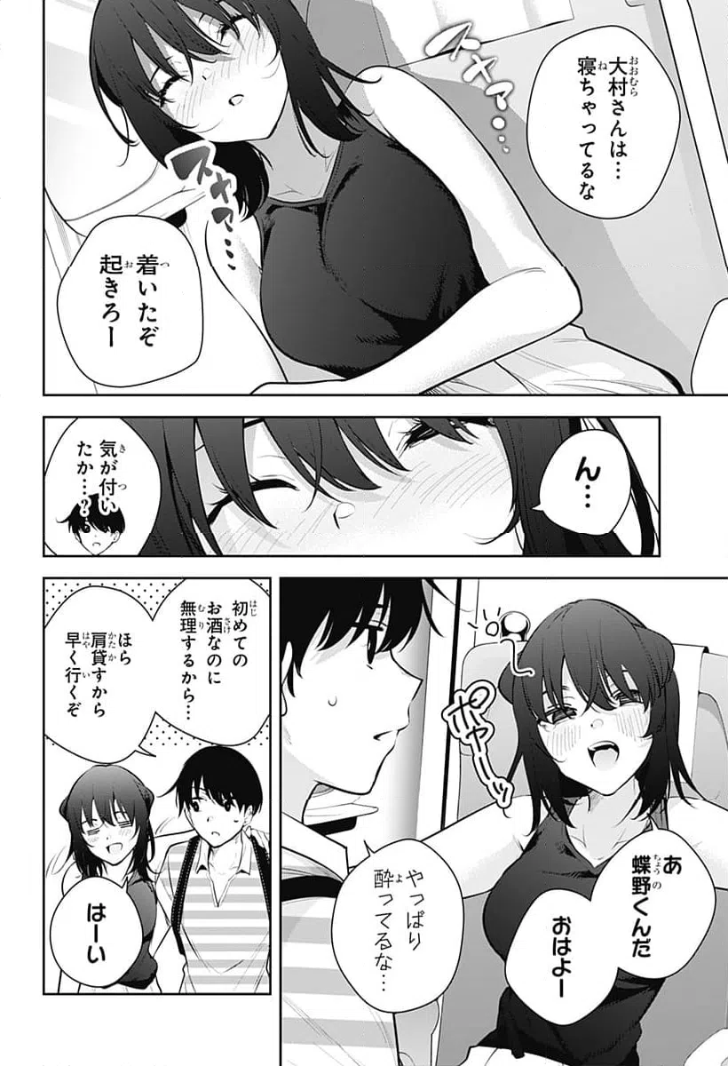 ページ 16 — 第26話