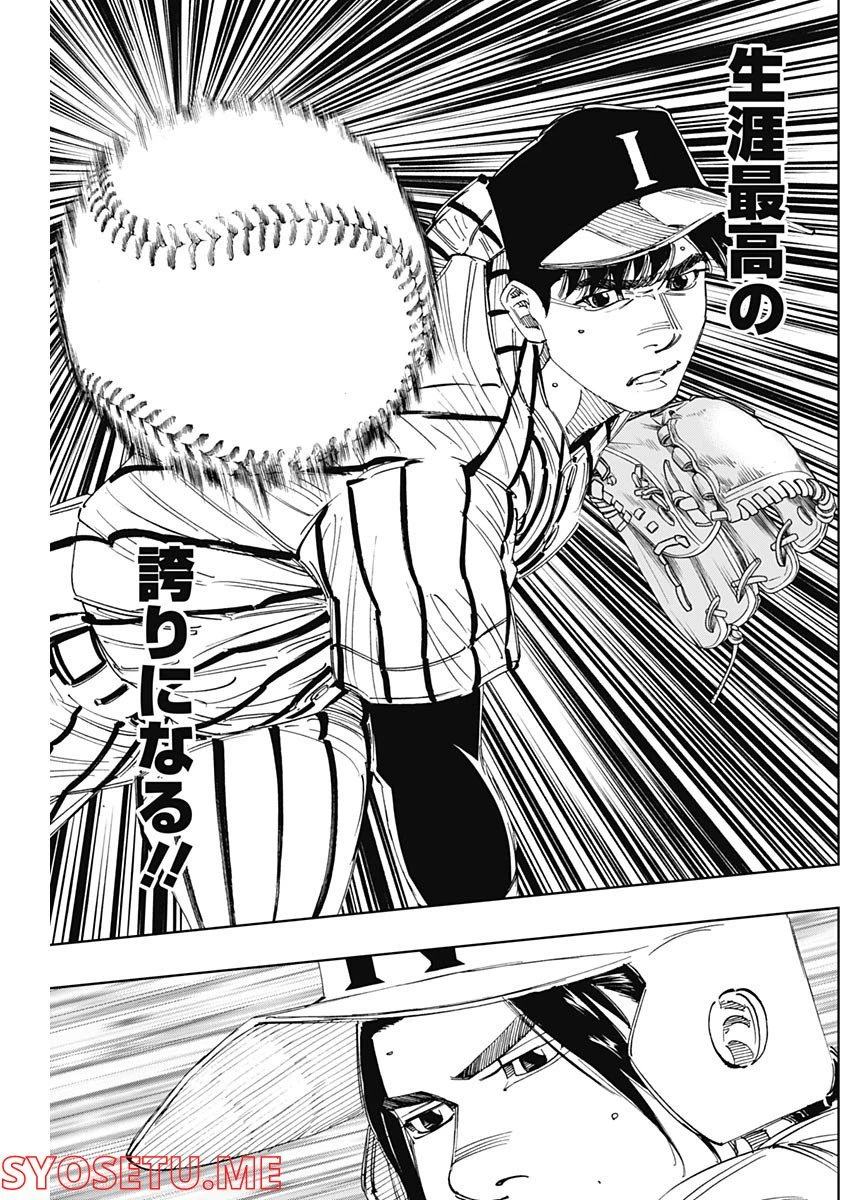 ページ 16 — 第324話