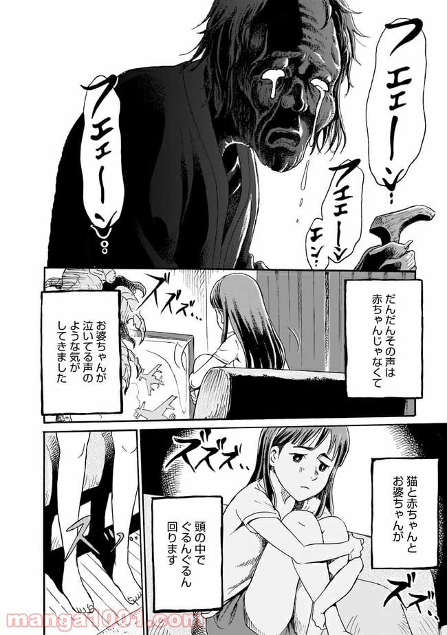 ページ 4 — 第1話