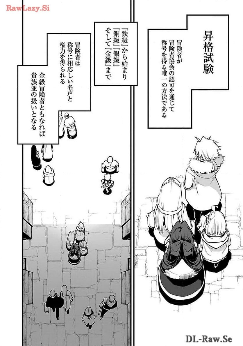 ページ 22 — 第10話