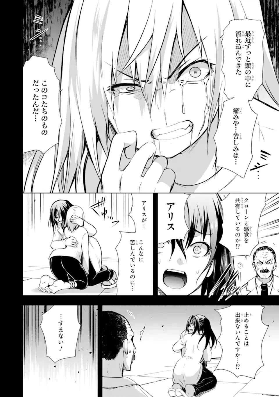 ページ 6 — 第38.2話