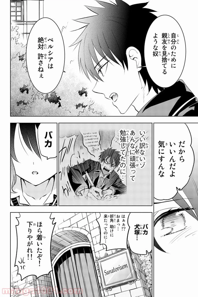 ページ 28 — 第28話