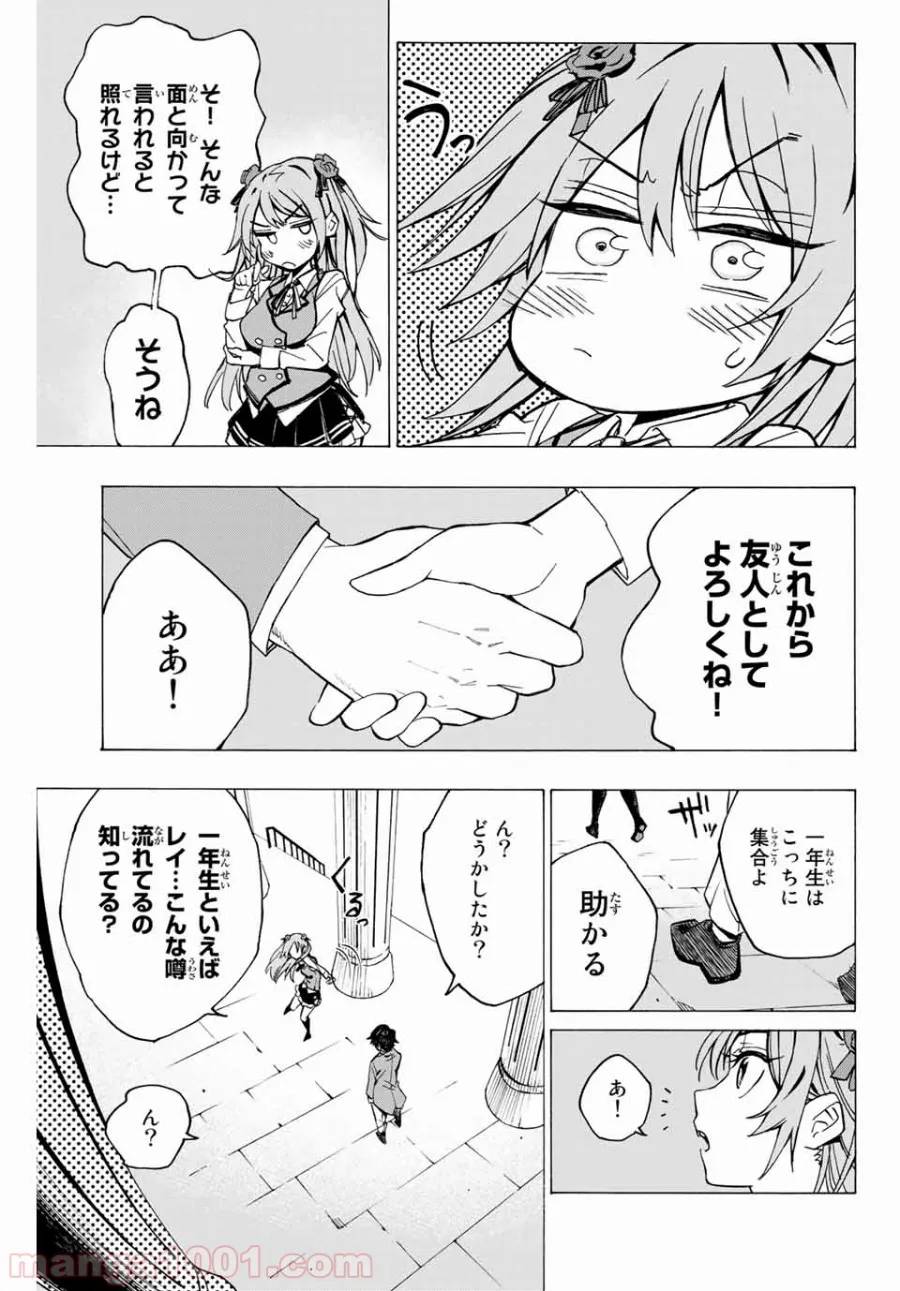 ページ 15 — 第1話