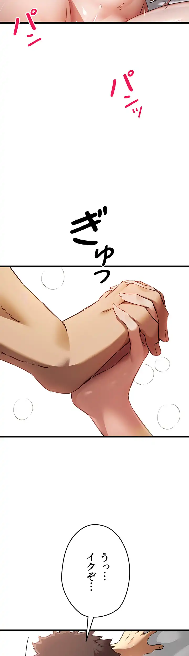ページ 28 — 第54話