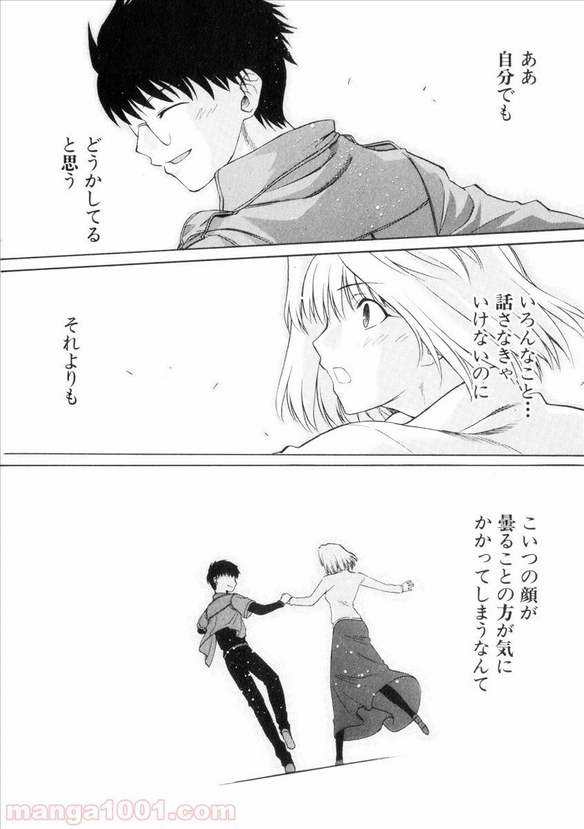 ページ 20 — 第38話