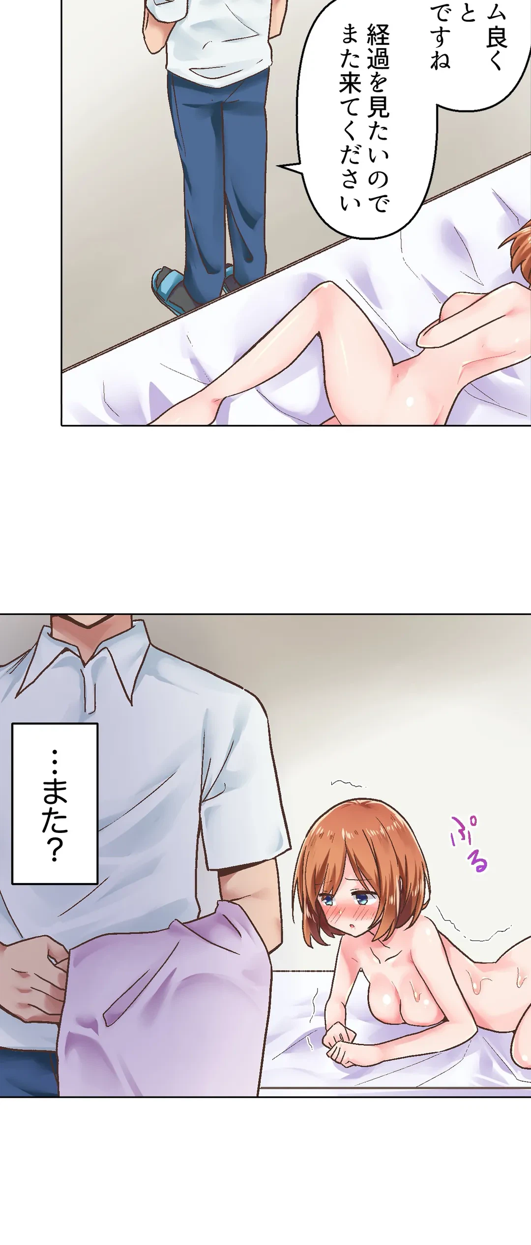 ページ 21 — 第3話