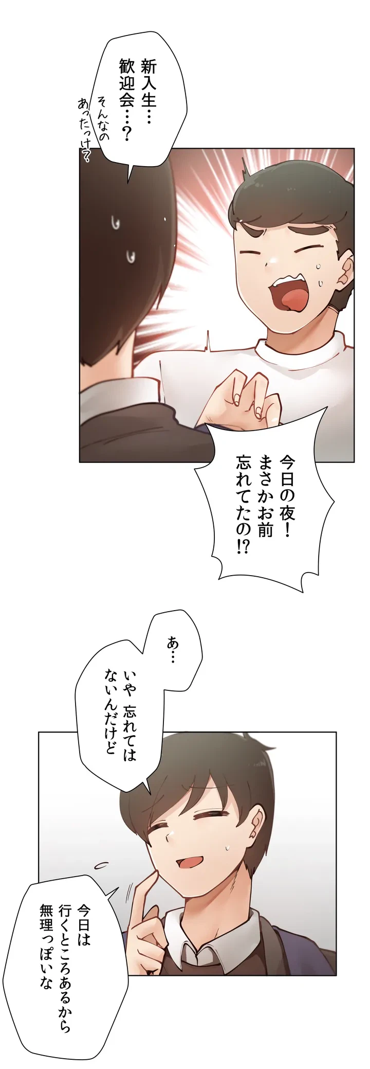 ページ 3 — 第1話