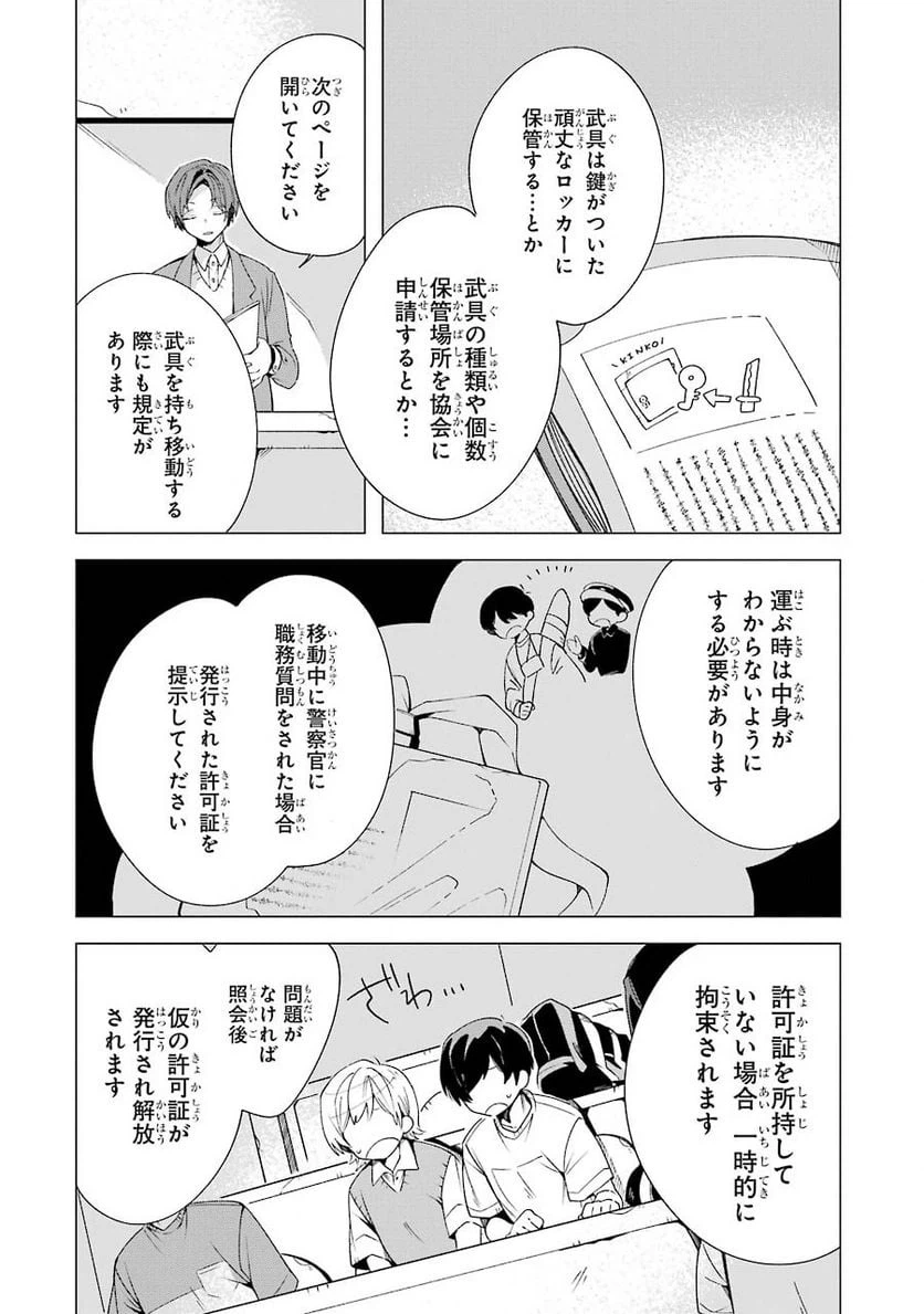 ページ 6 — 第3話