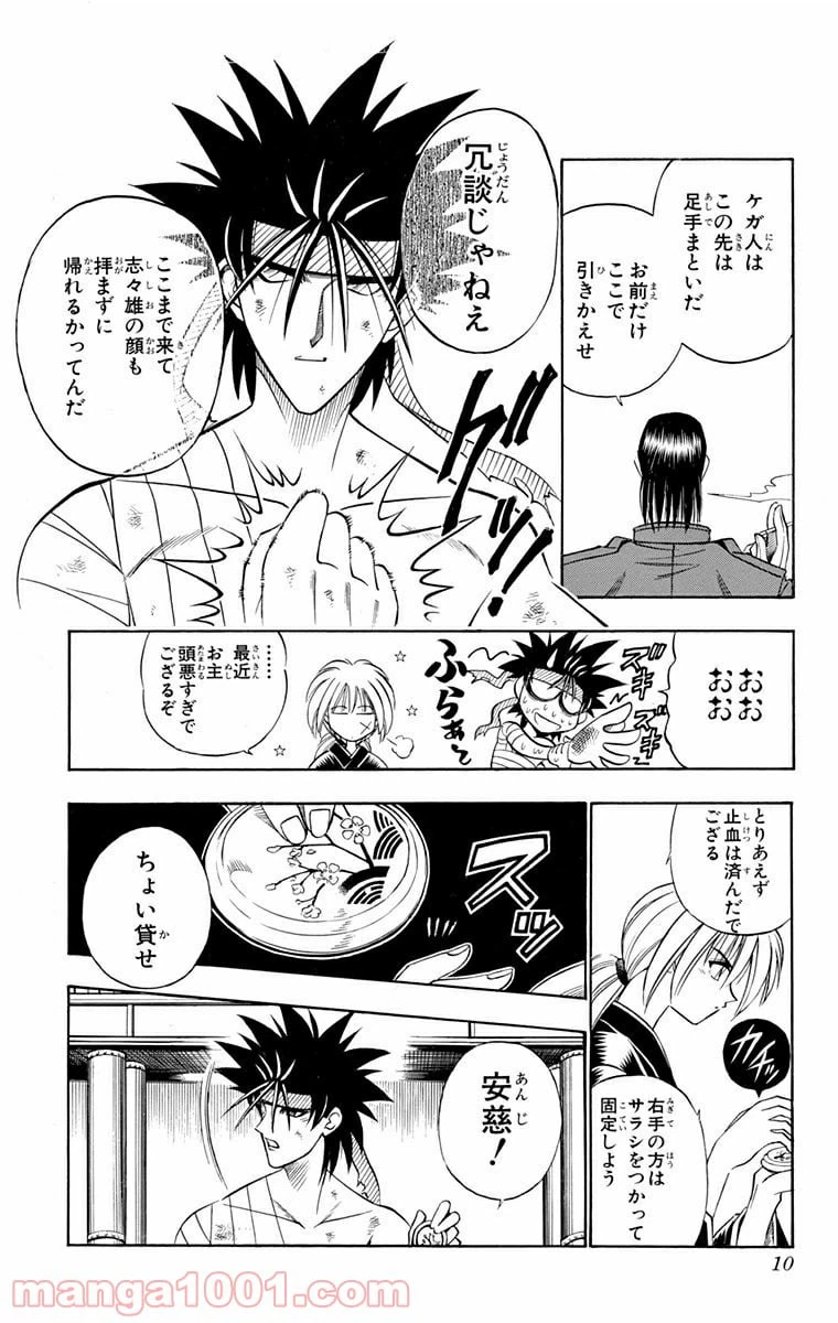 ページ 4 — 第112話