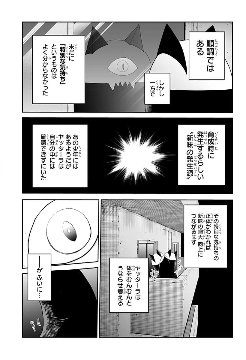 ページ 15 — 第4話